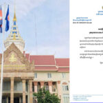 ក្រសួងការបរទេស ៖ មកដល់ពេលនេះ ពុំមានសេចក្តីរាយការណ៍ថា មានប្រជាជនកម្ពុជា ក្នុងតំបន់មជ្ឈិមបូព៌ា រងគ្រោះនោះទេ