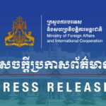 រាជរដ្ឋាភិបាល បញ្ជាក់ជាថ្មីថា កម្ពុជាមិនទទួលស្គាល់ជាដាច់ខាតនូវខ្សែព្រំដែន ឬការទាមទារទឹកដីជាឯកតោភាគីរបស់ថៃឡើយ